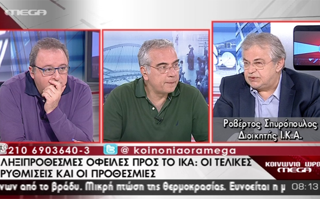 «Πάνω από 300.000 οι οφειλέτες του ΙΚΑ»