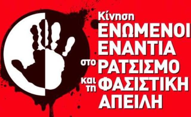 KEEΡΦΑ: Το ν/σ της κυβέρνησης για το προσφυγικό καταρρακώνει το δικαίωμα στο άσυλο