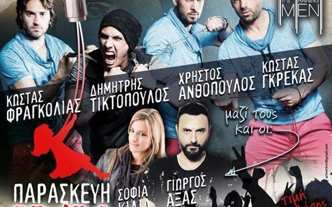 Συναυλία για 14χρονη που πάσχει από λευχαιμία