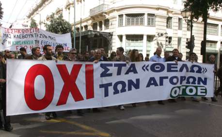 Συμμετοχή της ΟΤΟΕ στην εικοσιτετράωρη γενική απεργία της ΓΣΕΕ