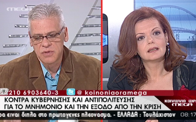 «Θα καταργήσουμε το μνημόνιο»