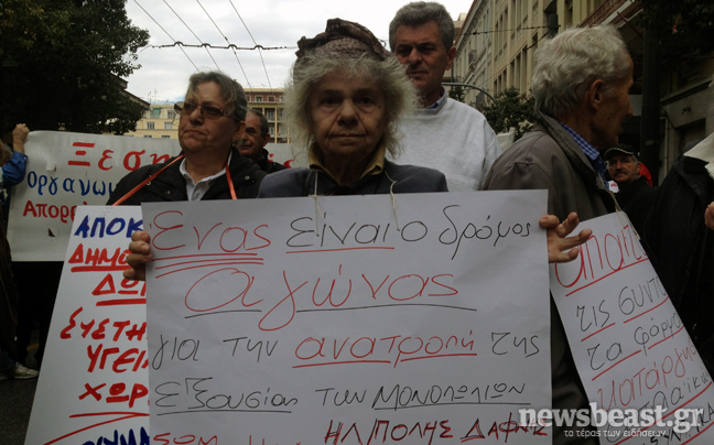 Άρχισε η πορεία των συνταξιούχων