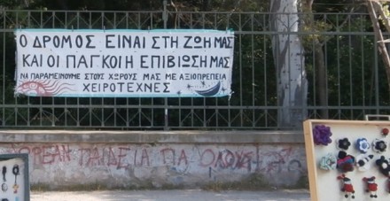 Διώχνουν τους μικροπωλητές από το κέντρο της Αθήνας