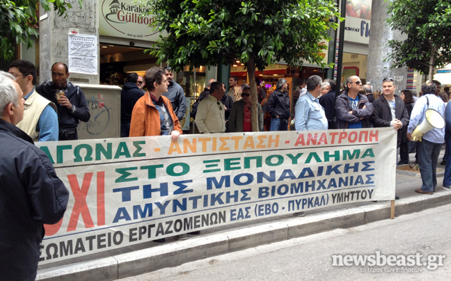 Σε κλοιό διαδηλωτών τα κτίρια του υπουργείου Οικονομικών