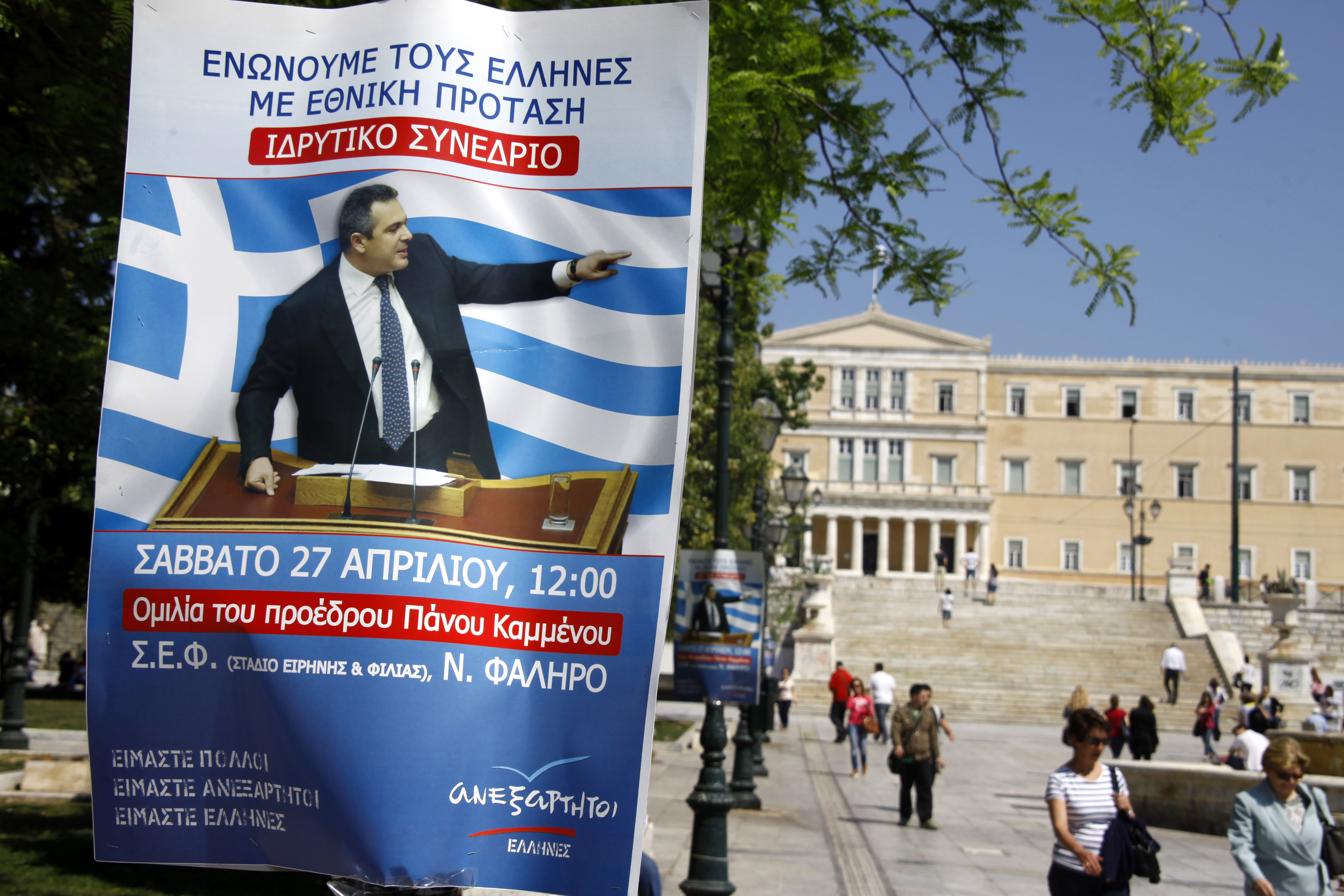 Το Σαββατοκύριακο το ιδρυτικό συνέδριο των Ανεξάρτητων Ελλήνων