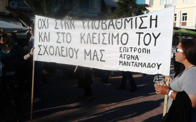 Δημιουργούν πολίτες Β’ κατηγορίας