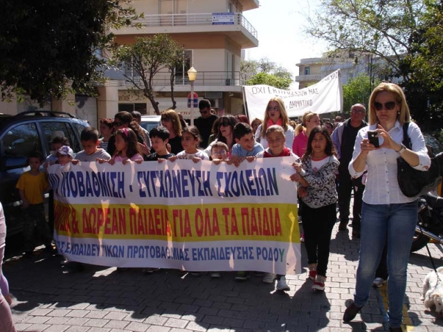 Κινητοποίηση για τις περικοπές στα δημοτικά σχολεία