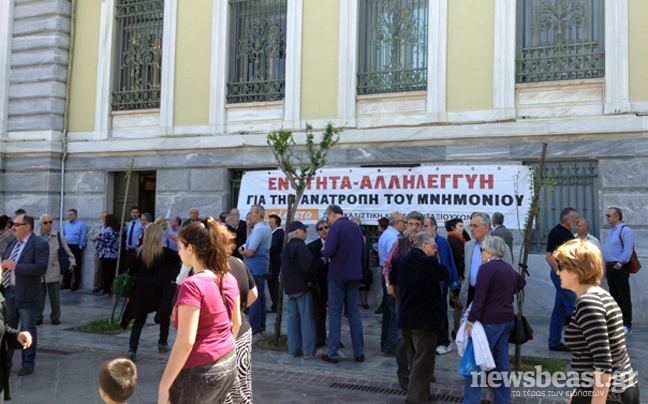 Συγκέντρωση διαμαρτυρίας εργαζομένων στην ΕΤΕ