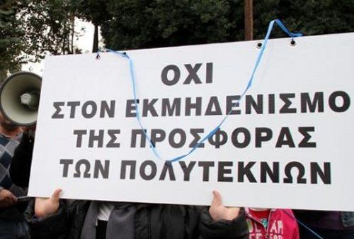 Κραυγή απόγνωσης από τους πολύτεκνους της Κρήτης
