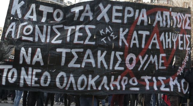 Πορεία και συναυλία αντιεξουσιαστών στο Αγρίνιο