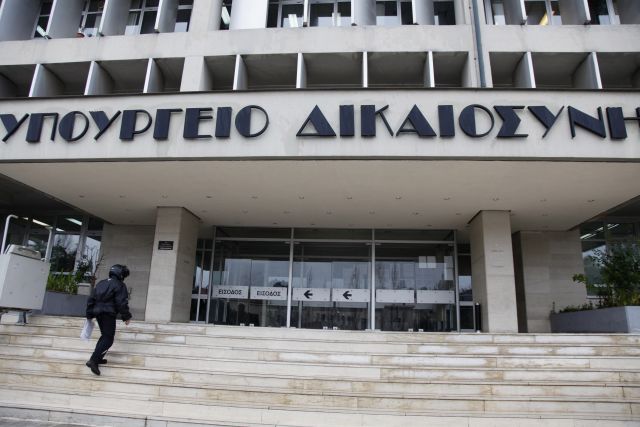 Ημερίδα για την πάταξη της διαφθοράς στη γενική γραμματεία του υπ. Δικαιοσύνης