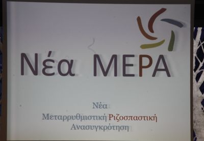 Επίσκεψη αντιπροσωπείας της «Νέας Μέρας» στην ΕΑΒ