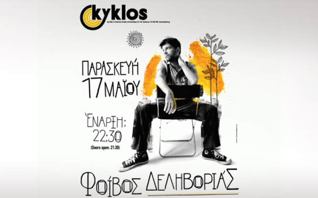 Στο Kyklos live stage ο Φοίβος Δεληβοριάς