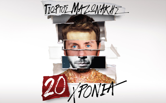 «20 χρόνια» Γιώργος Μαζωνάκης