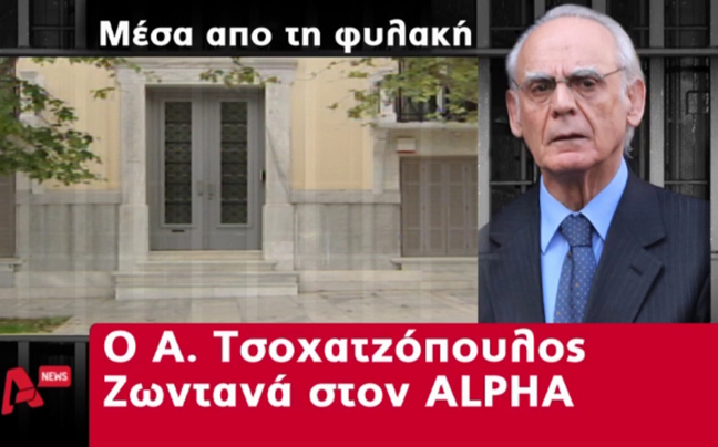 «Δεν υπάρχει κανένα έμβασμα που να με ενοχοποιεί»