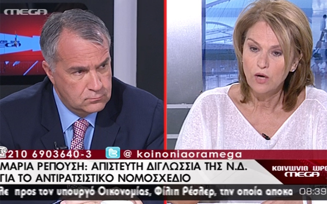 «Απίστευτη η διγλωσσία της Νέας Δημοκρατίας»