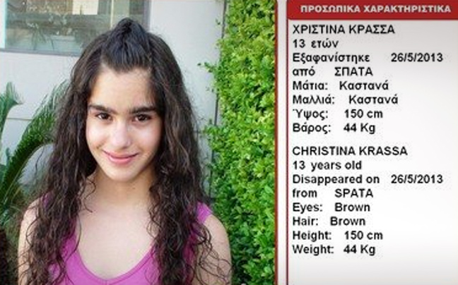 Βρέθηκε η 13χρονη που είχε εξαφανιστεί