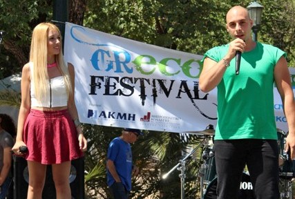 Ξεκίνησε το Grecofestival με τη συμμετοχή του Ι.Ε.Κ ΑΚΜΗ