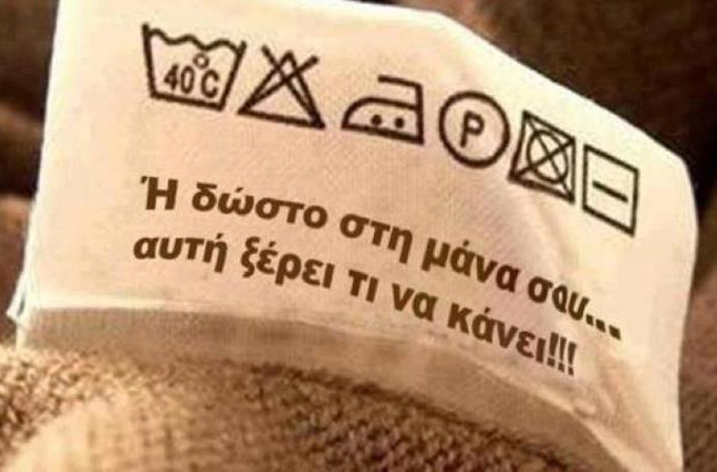 Κυκλοφορούν και «γράφουν»