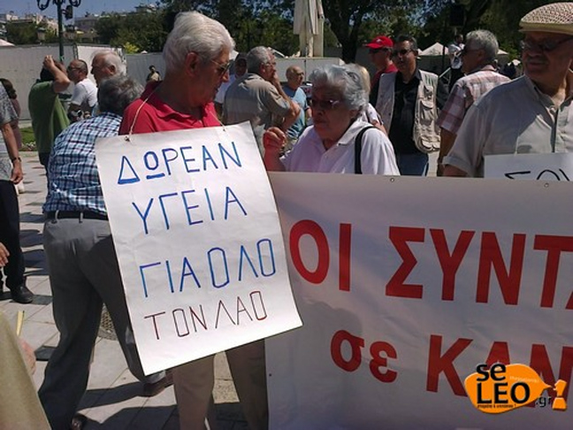 Συγκέντρωση διαμαρτυρίας συνταξιούχων στη Θεσσαλονίκη