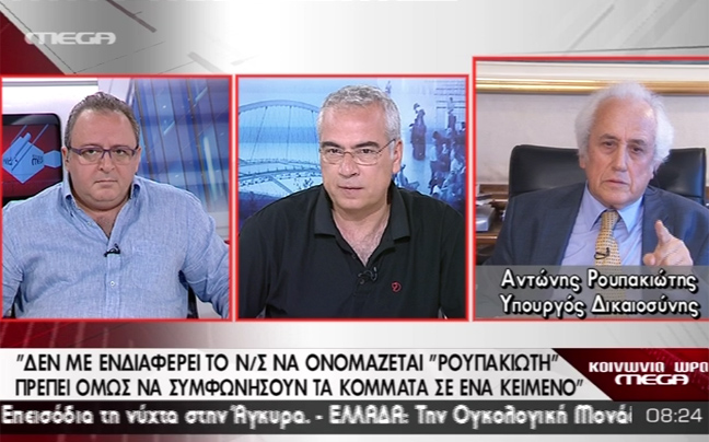 «Ο νεοφασισμός και ο νεοναζισμός δεν αντιμετωπίζονται μόνο με νόμους»