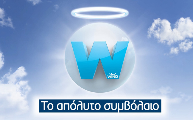 Απεριόριστη επικοινωνία προς όλα τα δίκτυα