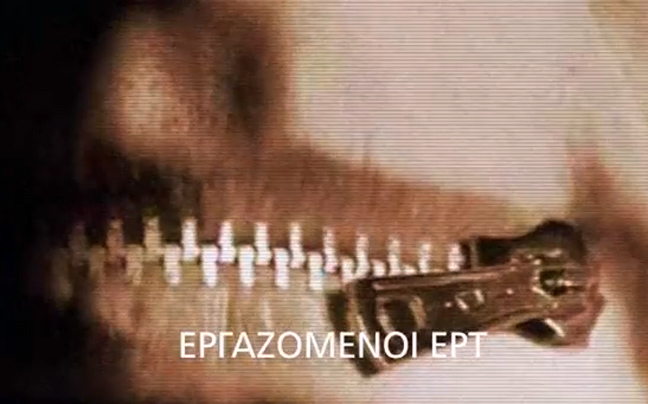 Δείτε το βίντεο των εργαζομένων της ΕΡΤ