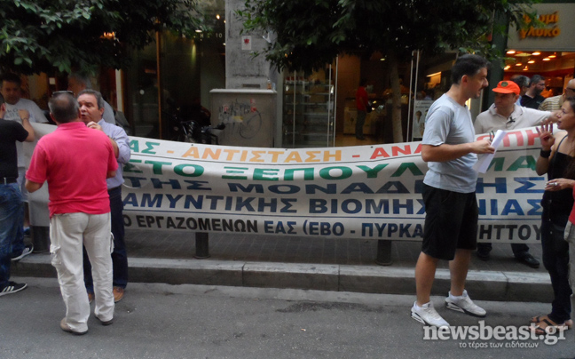Διαμαρτυρία έξω από το υπουργείο Οικονομικών