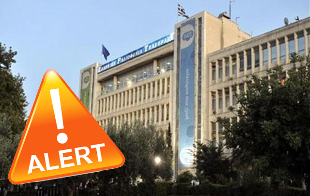 Silver al&#8230; ΕΡΤ
