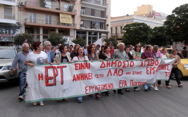 Συλλαλητήριο για την ΕΡΤ στην Πάτρα