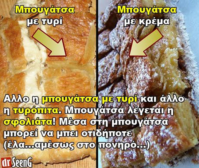 Κρέμα πίτα όργιο 8