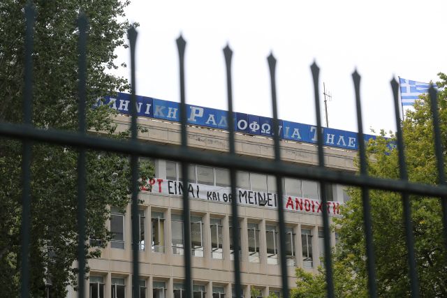 Η Ν.Ε. ΠΑΣΟΚ Χανίων καταδικάζει το λουκέτο στην ΕΡΤ