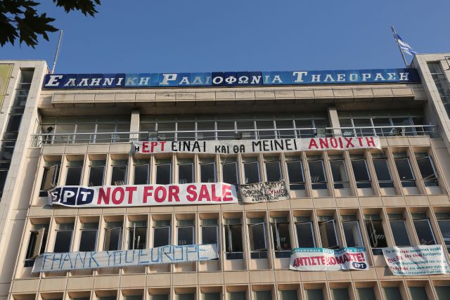 Σήμερα η απόφαση του ΣτΕ για την ΕΡΤ