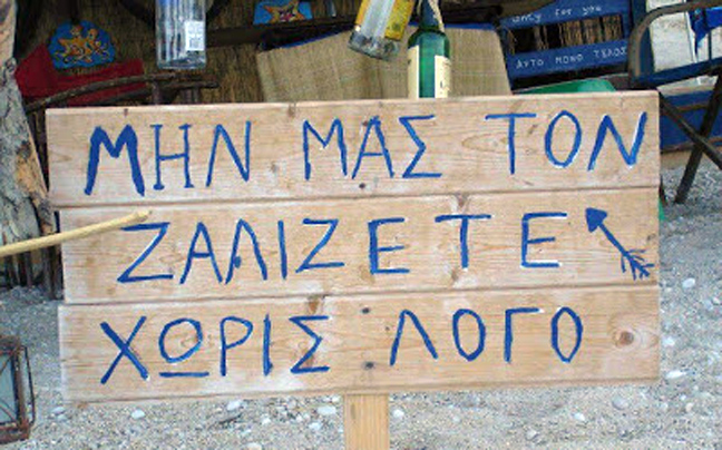 Ξέρουν να «γράφουν»