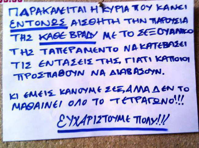 Αυτό σημαίνει… έμπνευση