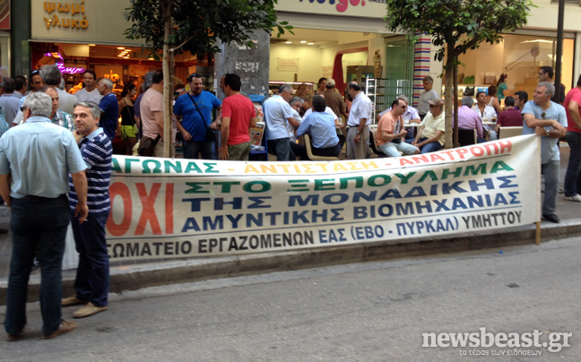 Στο υπουργείο Οικονομικών οι εργαζόμενοι των Αμυντικών Συστημάτων