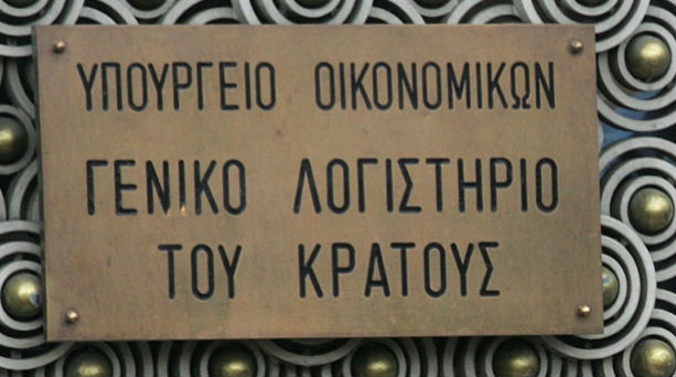 Εκτός στόχων το 40,7% των φορέων της γενικής κυβέρνησης