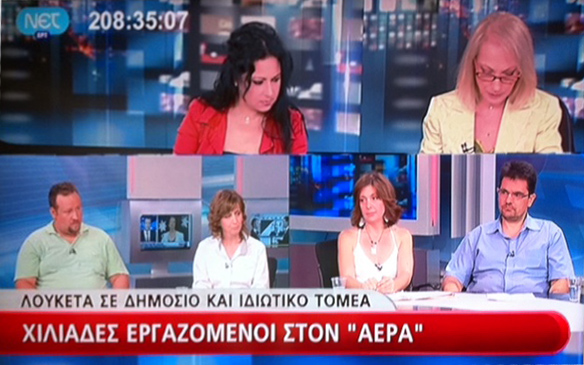 Επέστρεψε το σήμα της ΕΡΤ