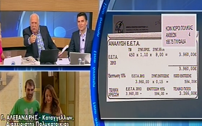 Χαράτσια για κοινόχρηστους χώρους πολυκατοικιών