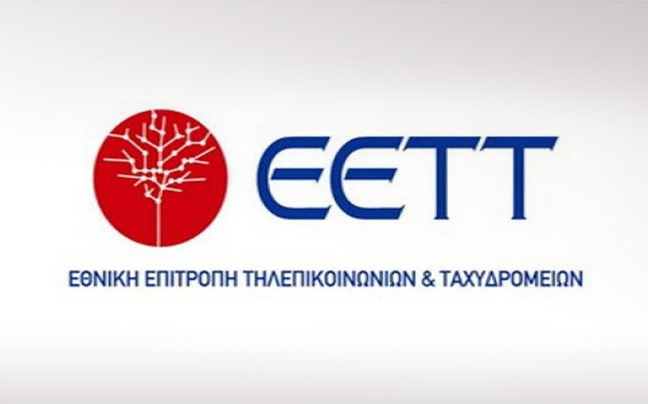 Δημόσια διαβούλευση της ΕΕΤΤ για τη διανομή των ταχυδρομικών αντικειμένων