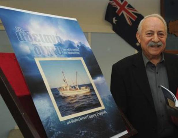 Βιβλίο για τους έλληνες ψαράδες της Αυστραλίας