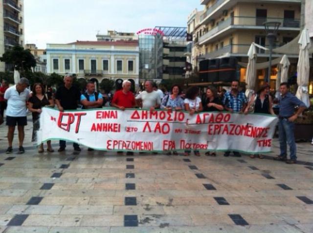 Στις 20.00 συλλαλητήριο στην Πάτρα