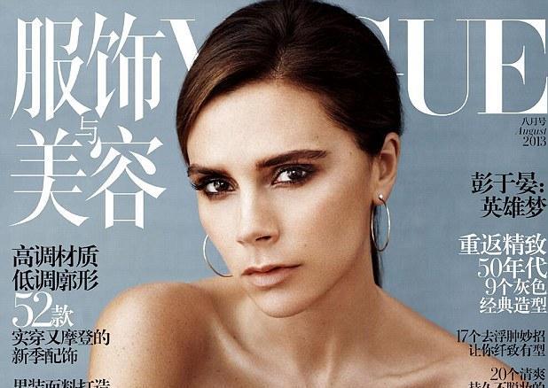 Η… Κινέζα Victoria Beckham