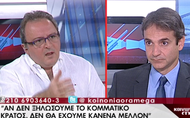 «Εάν η αναδιάρθρωση του κράτους είχε προχωρήσει δε θα είχαμε 1,5 εκατ. ανέργους»