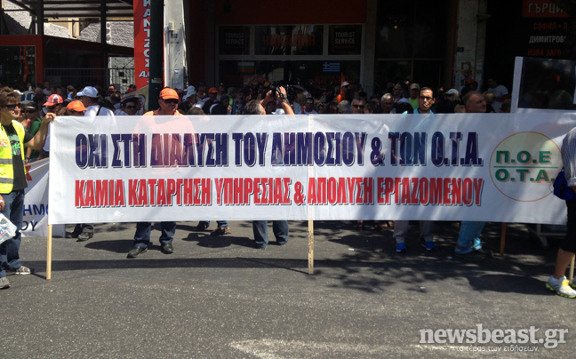 «Όχι στη διάλυση του Δημοσίου και των ΟΤΑ»