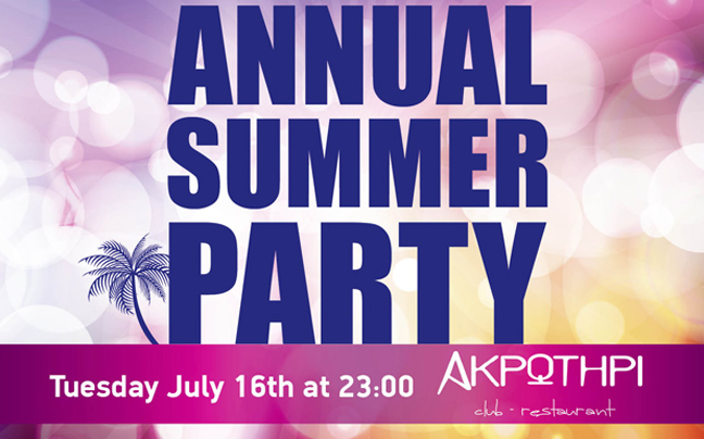 Κερδίστε 50 διπλές προσκλήσεις για το summer party του New York College