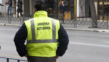 Πού επανατοποθετούνται οι πρώην δημοτικοί αστυνομικοί