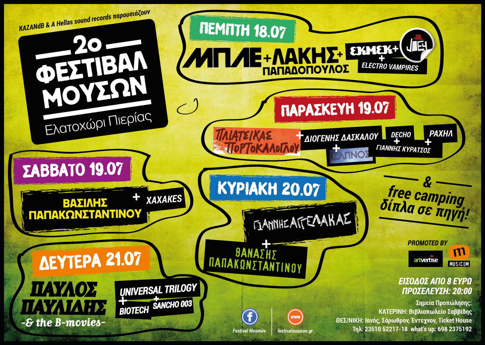 Δεύτερο Festival Μουσών στο Ελατοχώρι Πιερίας