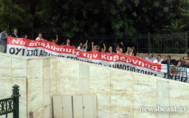 «Να απολύσουμε την κυβέρνηση»