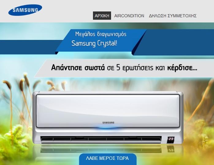 Γνωρίστε τη σειρά κλιματιστικών Samsung Crystal